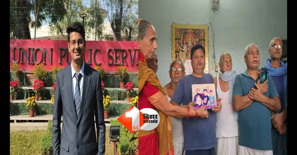 IAS SUCCESS STORY : छोटे से गांव का बड़ा कमाल : कोचिंग नहीं की… फिर भी UPSC में टॉप! पटना के इशित्व ने कर दिखाया कमाल; सक्सेस स्टोरी हो रही वायरल