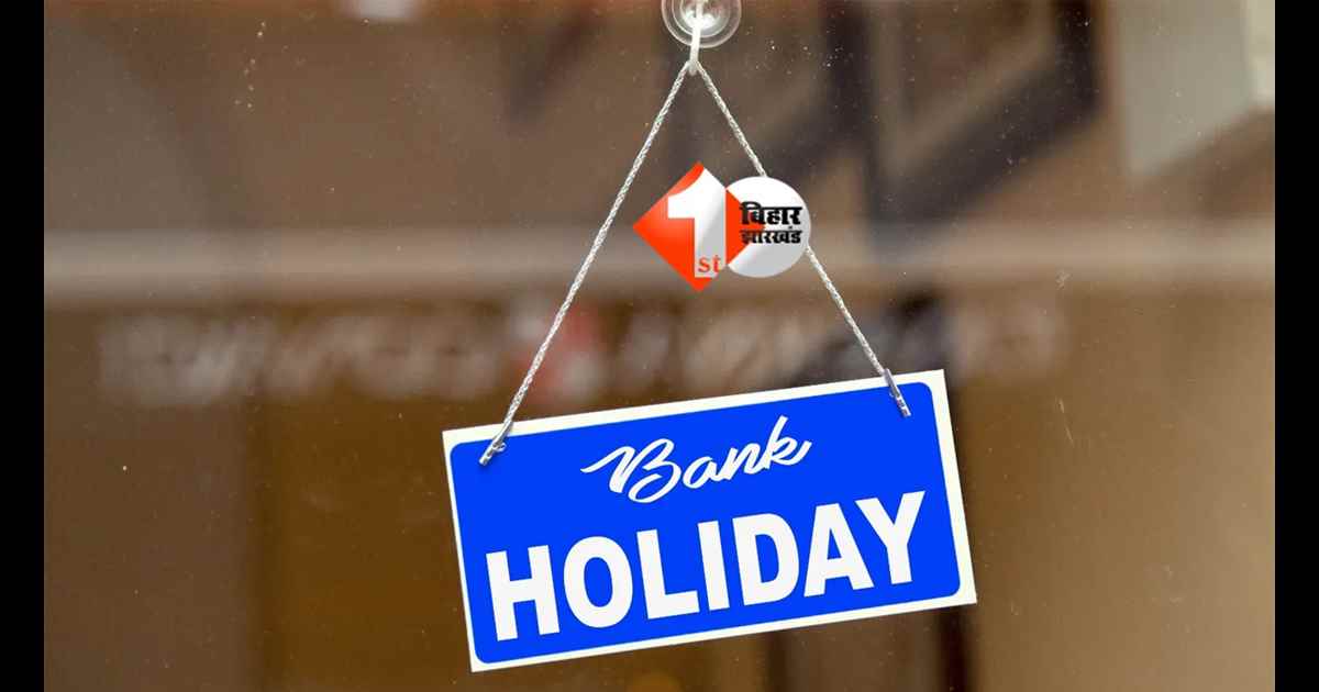 April Bank Holiday 2026: अगले महीने बैंक रहेंगे इतने दिन बंद, List देखकर आप भी चौंक जाएंगे; जानिए तारीखें
