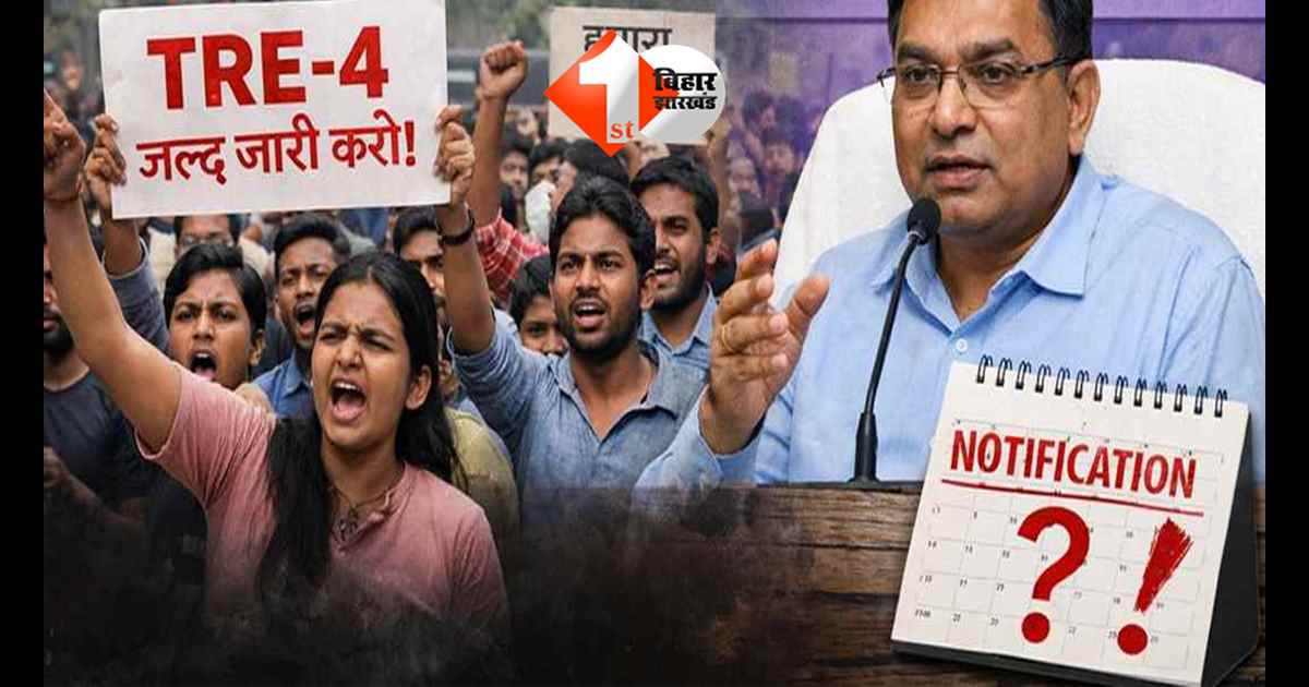 BPSC TRE-4 पर बढ़ा विवाद: 3 दिन में विज्ञापन नहीं तो फिर आंदोलन, छात्र नेता का अल्टीमेटम
