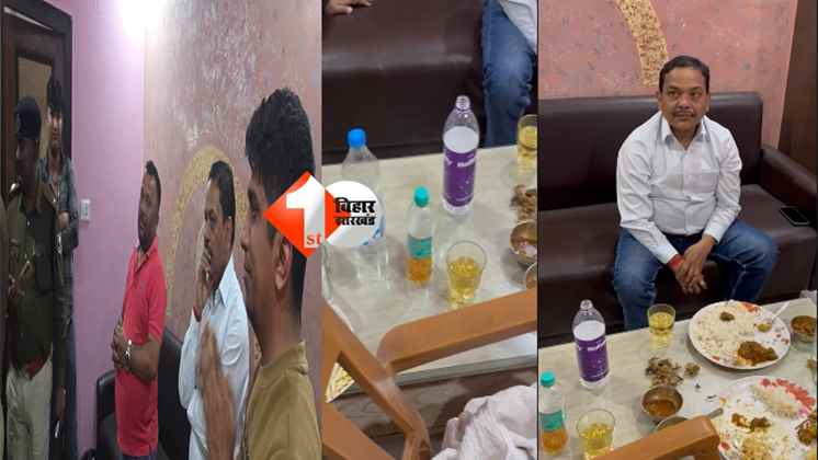 Bihar news : होली में चखना के साथ जाम छलकाना पड़ा महंगा !  रसूखदारों की शराब पार्टी पर छापा, बड़ा बाबू समेत 6 गिरफ्तार