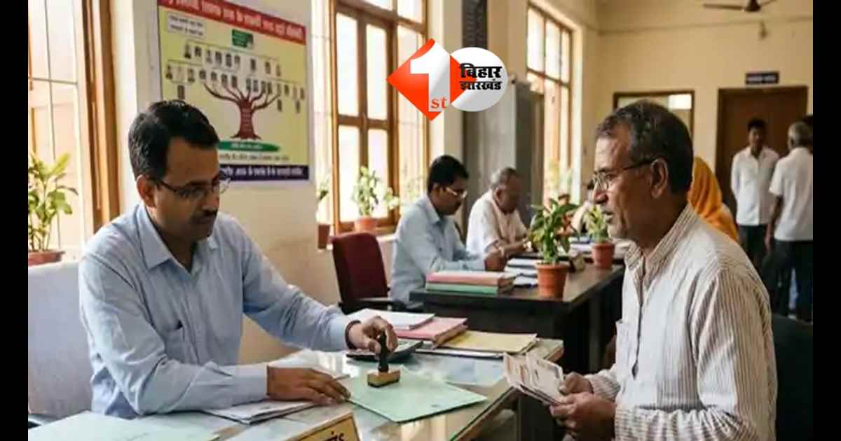 Bihar News : वंशावली बनाने के नियम में बड़ा बदलाव, सरकार के नए आदेश से इन लोगों को मिलेगी बड़ी सुविधा; इन्हें मिला कमान 