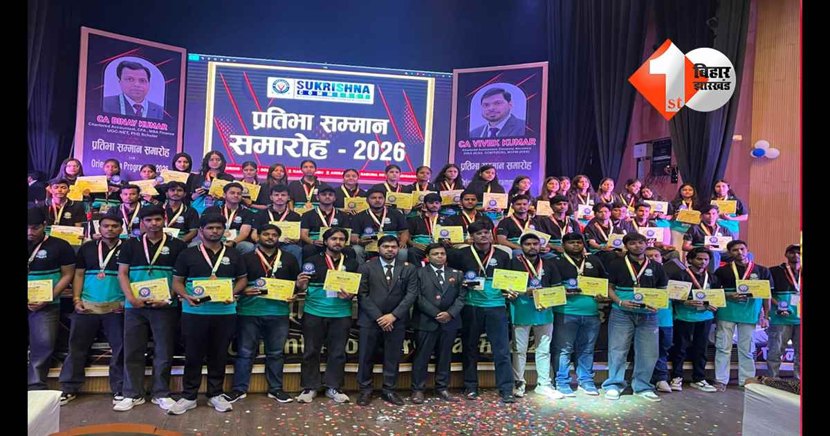 बिहार न्यूज