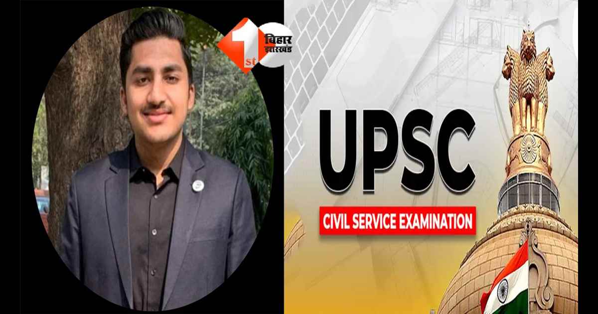 UPSC Result