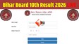 रिजल्ट आने की घड़ी नजदीक… छात्रों का इंतजार होने वाला है खत्म, जानें कब और कैसे देख पाएंगे बिहार बोर्ड 10वीं का परिणाम