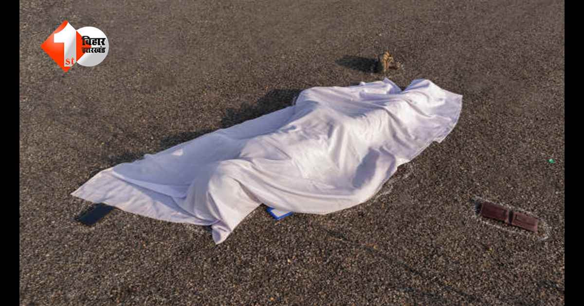 Bihar News: झगड़े के बाद उठाया खौफनाक कदम… तीन मंजिला मकान से कूदे पति-पत्नी, पति की मौत, पत्नी गंभीर रूप से घायल