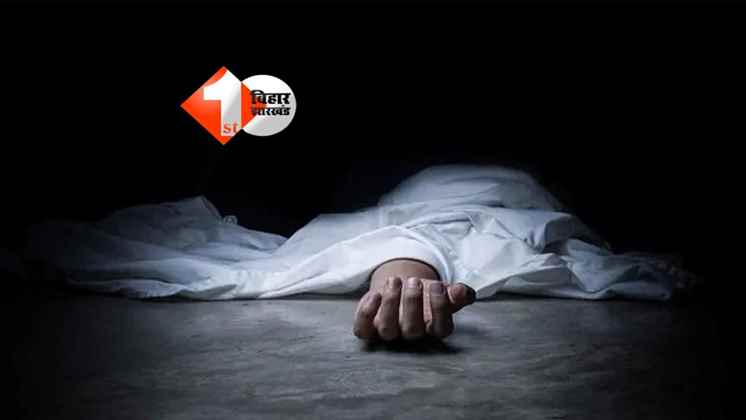 BIHAR NEWS : नाले से अज्ञात युवक का शव बरामद, इलाके में सनसनी; पुलिस पहचान में जुटी