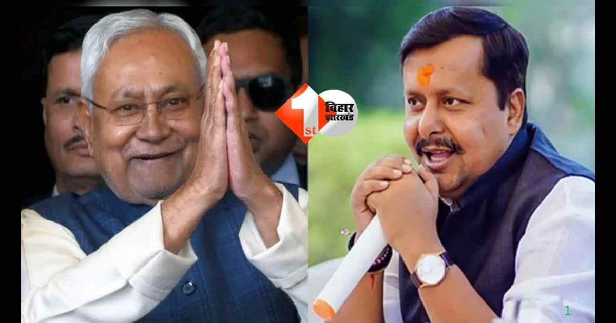 Bihar Politics : नीतीश कुमार MLC तो नितीन नवीन विधायक पद से आज देंगे इस्तीफा, अब राज्यसभा के जरिए शुरू होगी नई सियासी सफ़र 