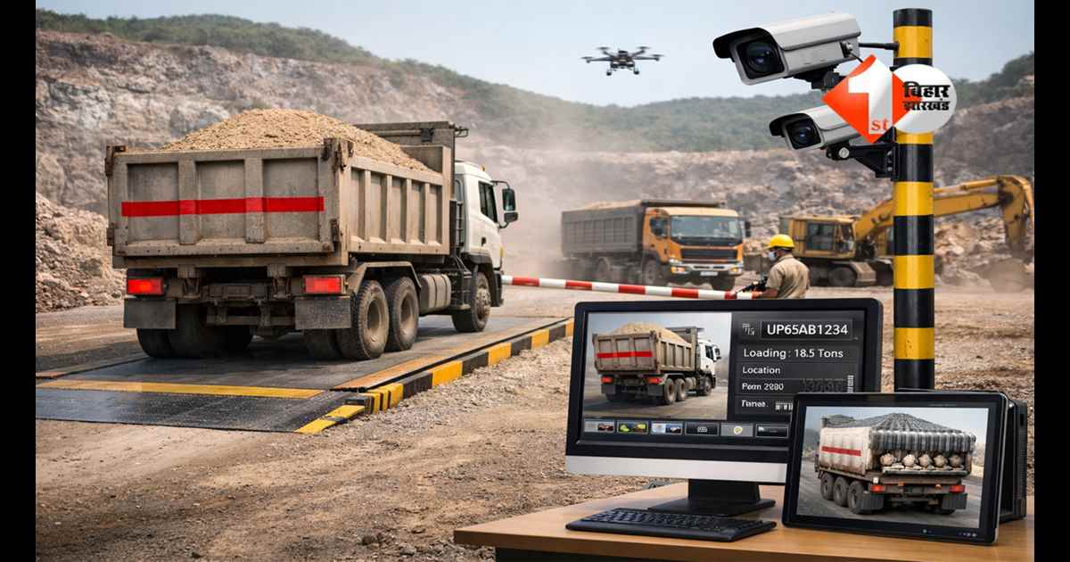 BIHAR NEWS : हाईटेक निगरानी से खनन माफियाओं पर शिकंजा, अब हर ट्रक पर डिजिटल नजर; चलते -चलते हो जाएगा नाप -तौल 