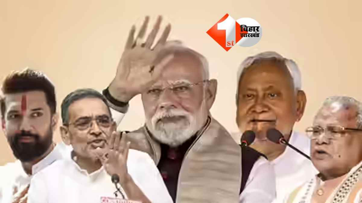 BIHAR NEWS : सम्राट, विजय और उपेंद्र के घर होगी एनडीए की तीन दिवसीय बैठक, तैयार होगी खास रणनीति; तेजस्वी की मुश्किलें बढ़ना तय