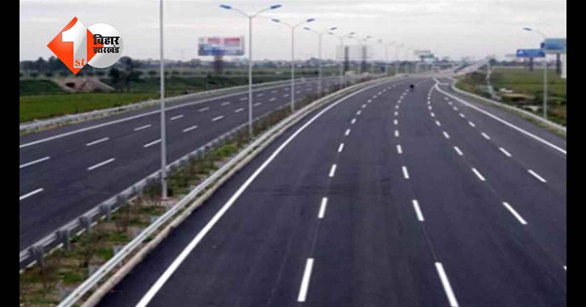 बिहार न्यूज