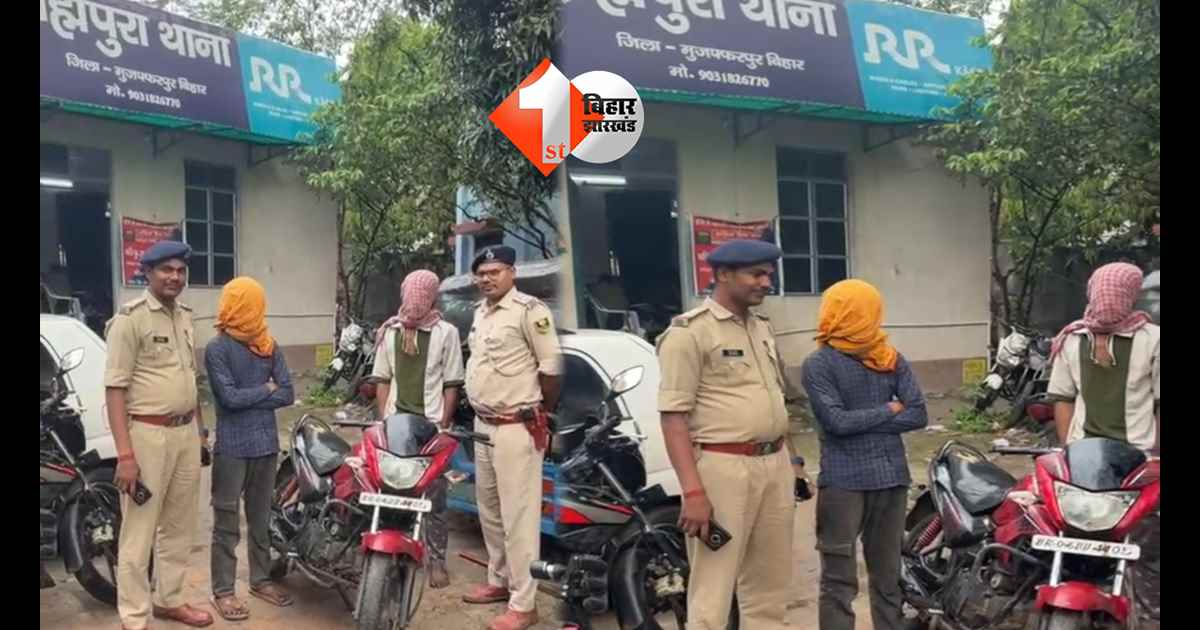 बिहार न्यूज