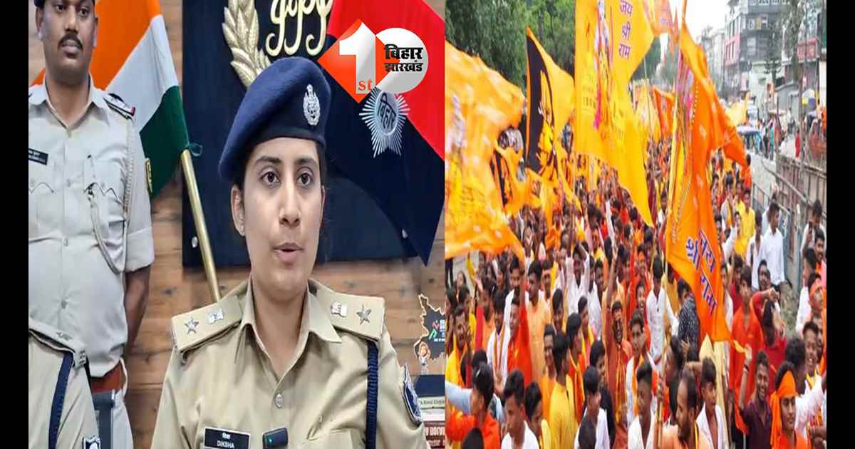 बिहार न्यूज