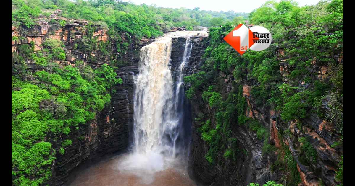 Bihar Waterfalls