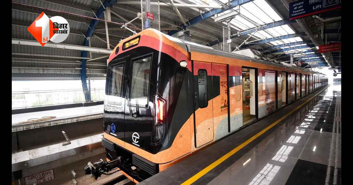 होली पर बदल गयी पटना मेट्रो की टाइमिंग! सुबह इस वक्त तक नहीं मिलेगी सुविधा, जानिए नया टाइम टेबल