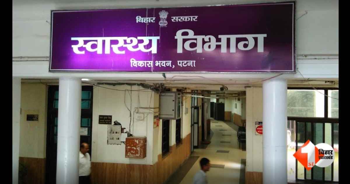 Bihar Health Department News, Shishir Kumar Mishra OSD, Bihar Administrative Service officer action, Bihar GAD action, Bihar Health Department OSD penalty, Bihar officer punishment news, Bihar governa