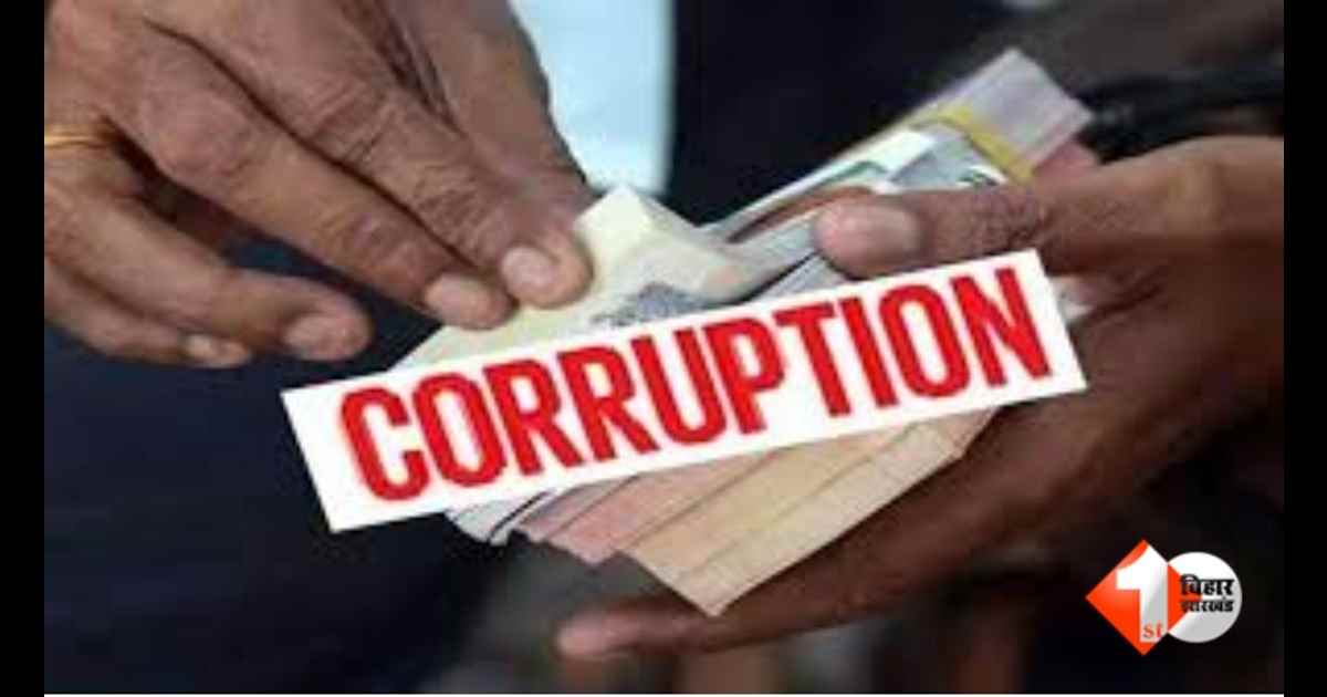 Bihar Education News, बिहार बोर्ड रिश्वत मामला, सुनील कुमार उप सचिव, Vigilance Bureau Bihar, Bihar Board corruption case, Bihar Education Department action, घूस लेते गिरफ्तार अधिकारी, पेंशन जब्त मामला