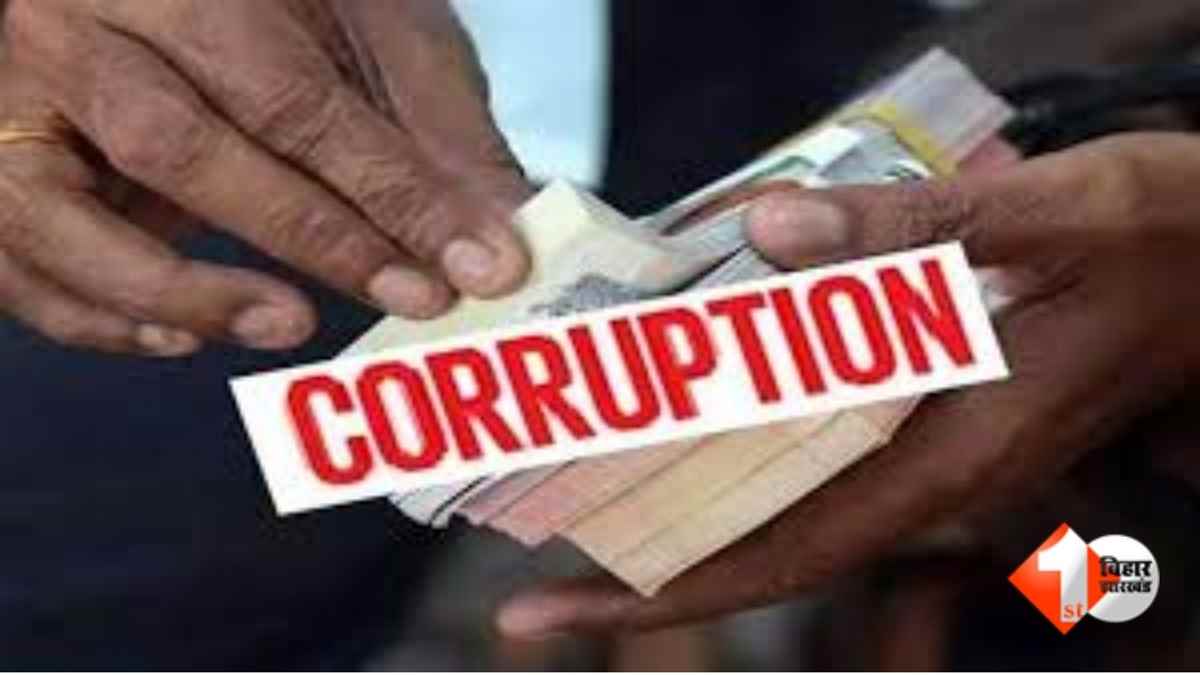 Bihar Education News, बिहार बोर्ड रिश्वत मामला, सुनील कुमार उप सचिव, Vigilance Bureau Bihar, Bihar Board corruption case, Bihar Education Department action, घूस लेते गिरफ्तार अधिकारी, पेंशन जब्त मामला