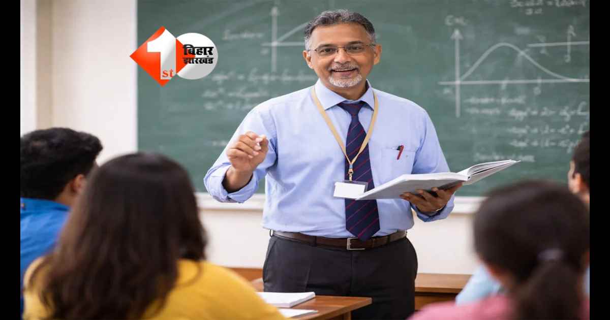 Bihar News : बिहार में असिस्टेंट प्रोफेसर बहाली के नियम बदलेंगे, जान लीजिए क्या होगा एग्जाम पैटर्न और पात्रता से जुड़ी शर्तें