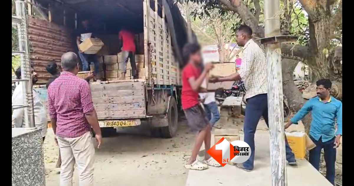 BIHAR NEWS : रक्षक ही बन गए भक्षक! बिहार के इस थाने में बच्चों से उतरवाई गई शराब की पेटियाँ, अब उठ रहे बड़े सवाल