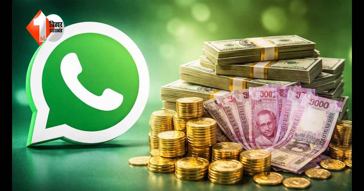 जल्द आ रहा ‘व्हाट्सऐप प्लस’ पेड प्लान: पैसे देकर मिलेंगे खास फीचर्स, जानें पूरी जानकारी