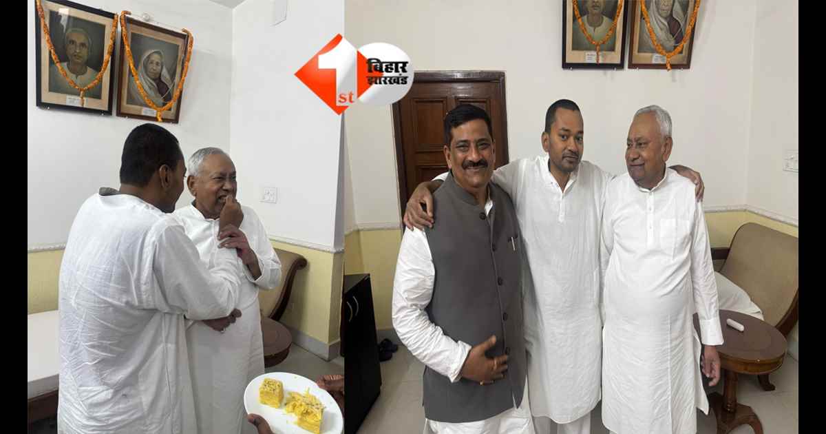 Bihar news : निशांत ने ज्वाइन किया JDU तो CM नीतीश के चेहरे पर दिखी मुस्कान, मिठाई खिला किया स्वागत; जानिए मुख्यमंत्री ने बेटे को क्या कहा 