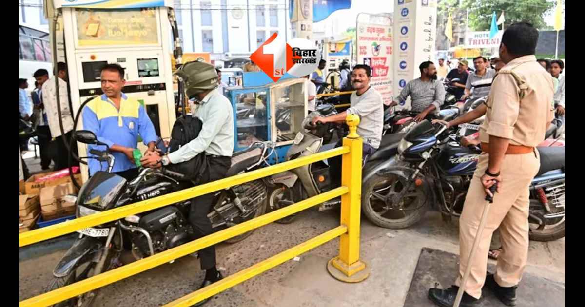 petrol price today : पेट्रोल-डीजल पर बड़ी राहत! एक्साइज ड्यूटी में भारी कटौती, फिर भी क्यों नहीं घटे दाम?