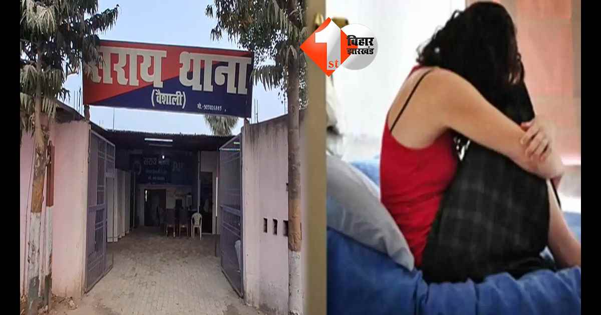 बिहार न्यूज