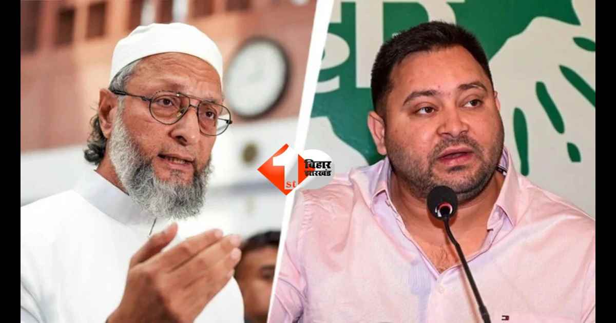 बिहार राज्यसभा चुनाव: AIMIM बनी किंगमेकर, RJD को समर्थन के बदले MLC सीट की डील की चर्चा; जानिए क्या है सच