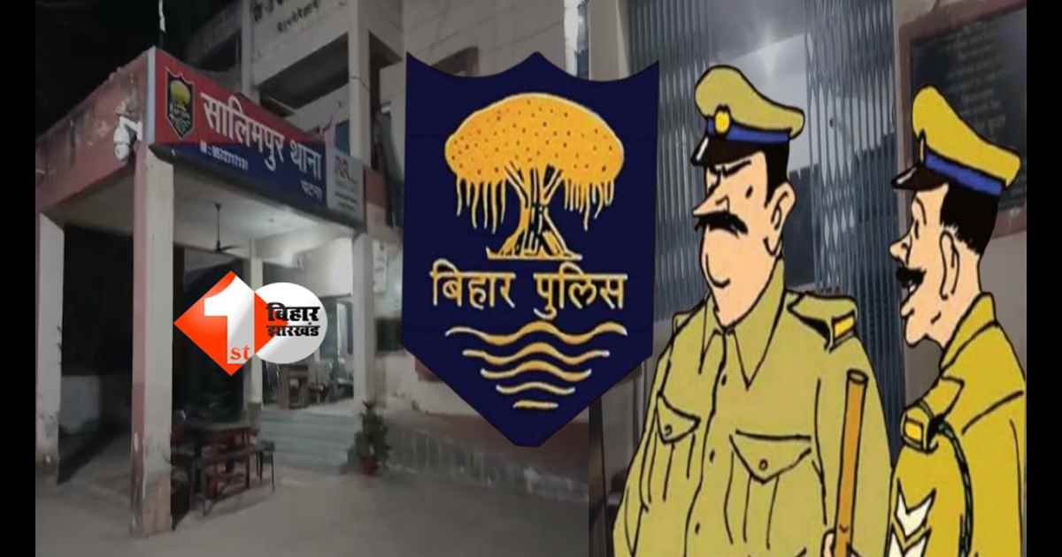 Bihar Police : खाली मिला थाना और ड्यूटी से गायब मिले पुलिसकर्मी? वायरल वीडियो से मचा हड़कंप, ग्रामीण SP ने दिए जांच के आदेश