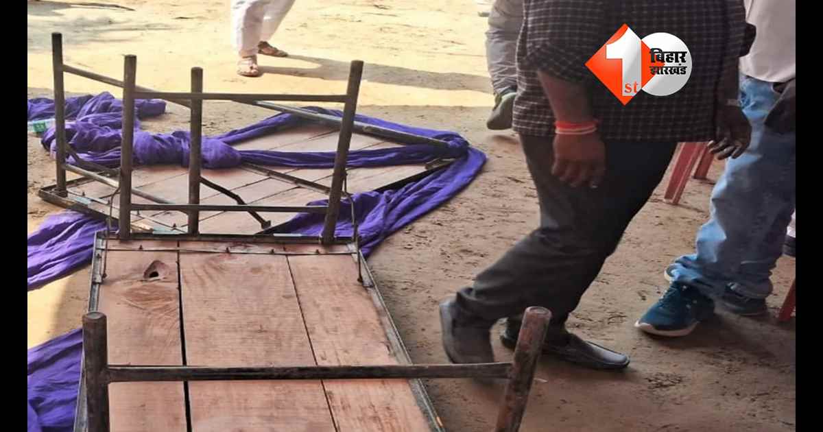 बिहार न्यूज