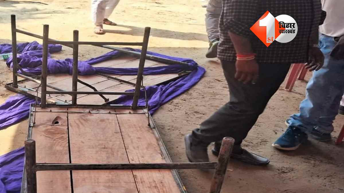 बिहार न्यूज