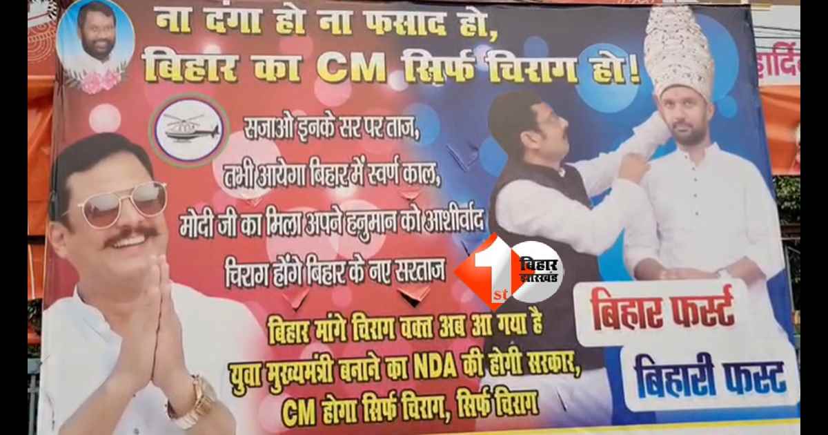 Bihar Politics