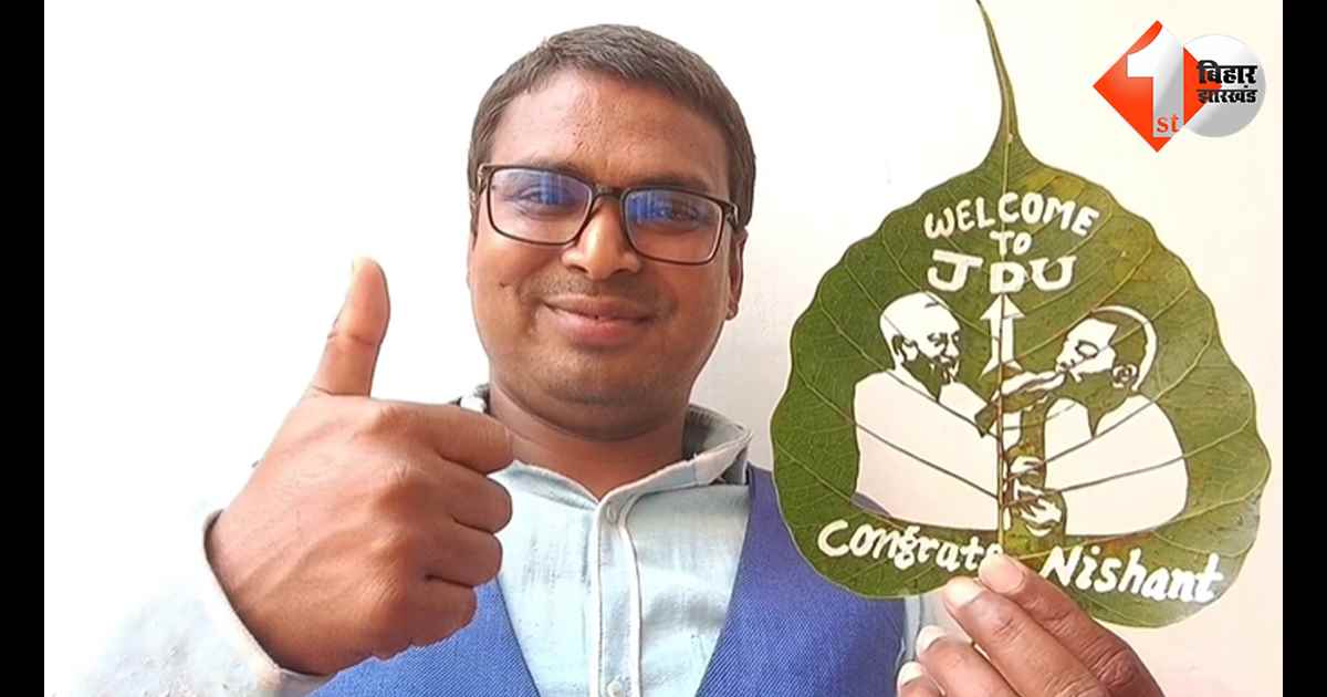 बिहार न्यूज