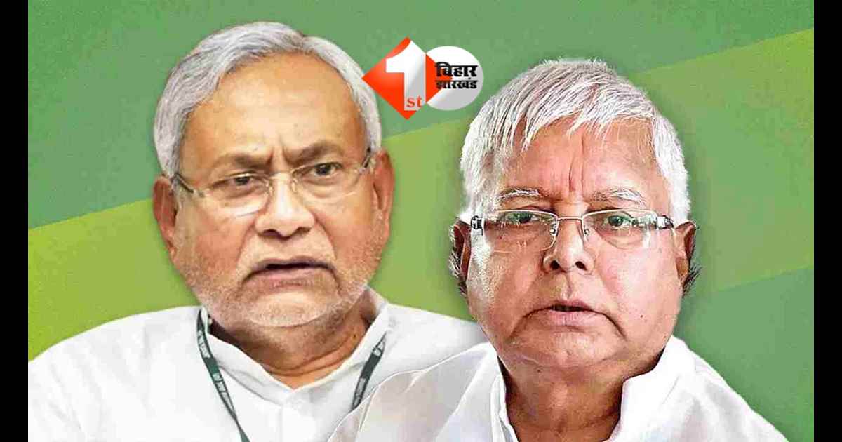 Bihar News: जानिए बिहार के CM के बारे में यह अनसुनी कहानी, जानकर आप भी रह जाएंगे हैरान; लालू ने किया था यह काम, फिर भी चुप थे नीतीश कुमार