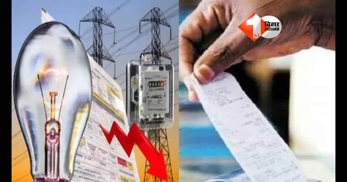 बिहार में बिजली दरों में बड़ा बदलाव: 1 अप्रैल से लागू होगा टाइम ऑफ डे (TOD) टैरिफ, दिन में सस्ती और शाम में महंगी बिजली