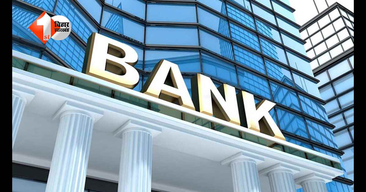 क्या आपका भी इस बैंक में है खाता? तो कर लें यह काम, नहीं तो बंद हो जाएगा अकाउंट