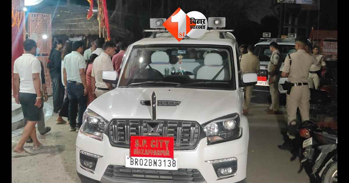 बिहार न्यूज