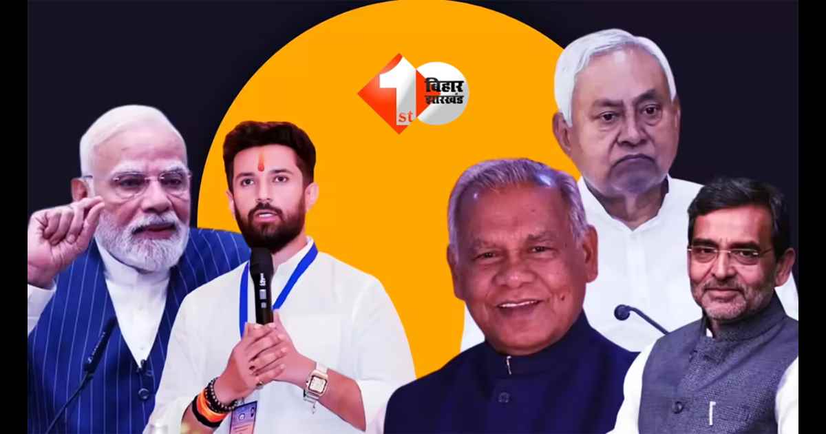Bihar News : 'खाता न बही जे नीतीश कहें वो सही ....', JDU के सीनियर लीडर का उपेंद्र कुशवाहा को लेकर बड़ा बयान 