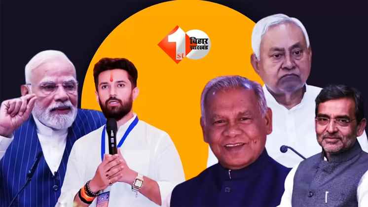 Bihar News : 'खाता न बही जे नीतीश कहें वो सही ....', JDU के सीनियर लीडर का उपेंद्र कुशवाहा को लेकर बड़ा बयान 