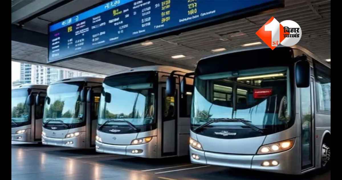 Bihar E Bus Depot : बिहार में 6 शहरों में बनेंगे अत्याधुनिक ई-बस डिपो, 62.83 करोड़ की मंजूरी; जानिए मिलेगी क्या -क्या सुविधाएं