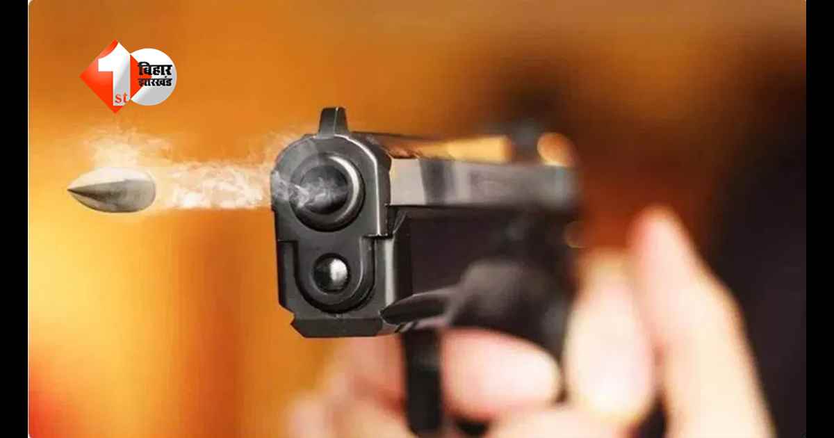 बिहार में बेखौफ हुए अपराधी: पान दुकान से लौट रहे पोल्ट्री व्यवसायी की सीने में मारी गोली, इलाके में दहशत