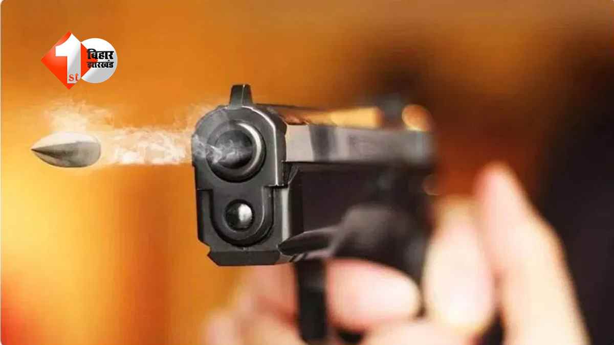 बिहार में बेखौफ हुए अपराधी: पान दुकान से लौट रहे पोल्ट्री व्यवसायी की सीने में मारी गोली, इलाके में दहशत