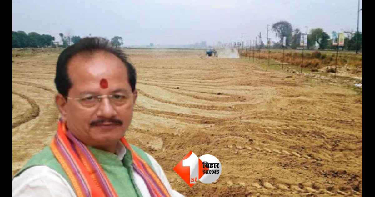 Bihar Bhumi