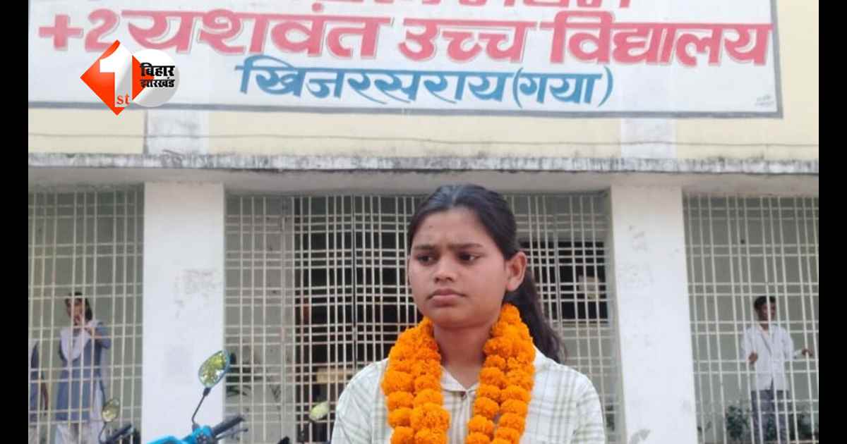 Bihar Topper Success Story: नाना के निधन से टूटा मन, फिर भी नहीं हारी हिम्मत, गया की निशु बनी बिहार टॉपर
