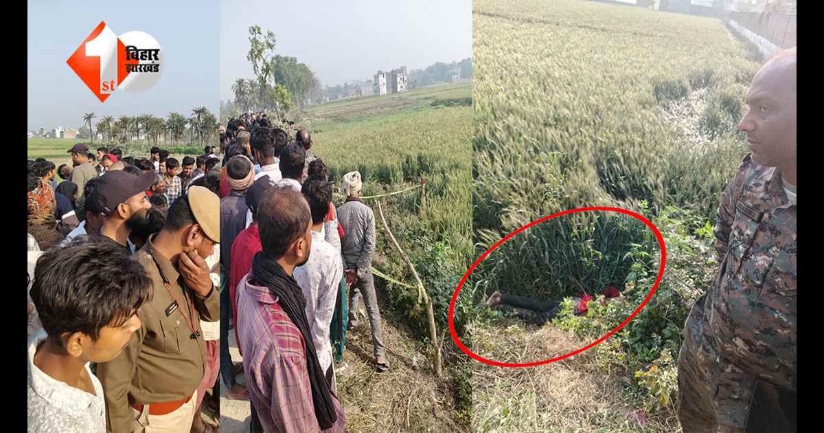 Crime News: होली से पहले युवक का शव मिलने से सनसनी, पीट-पीटकर हत्या की आशंका