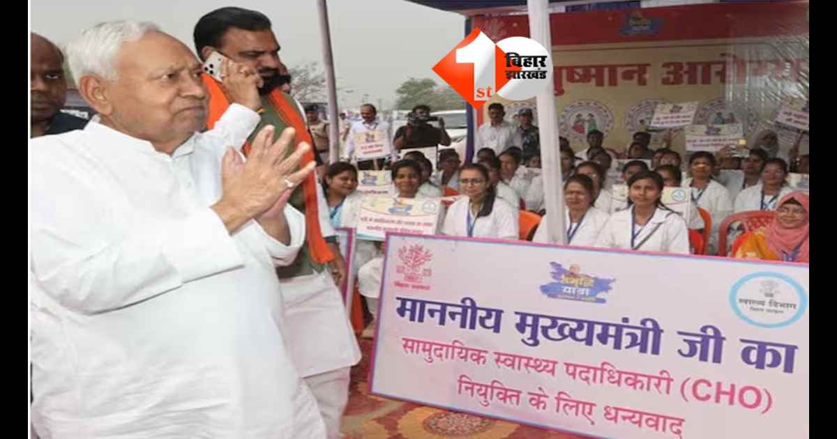 Bihar News: समृद्धि यात्रा के तीसरे दिन पूर्णिया पहुंचेंगे नीतीश कुमार, ₹485 करोड़ की योजनाओं का उद्घाटन-शिलान्यास