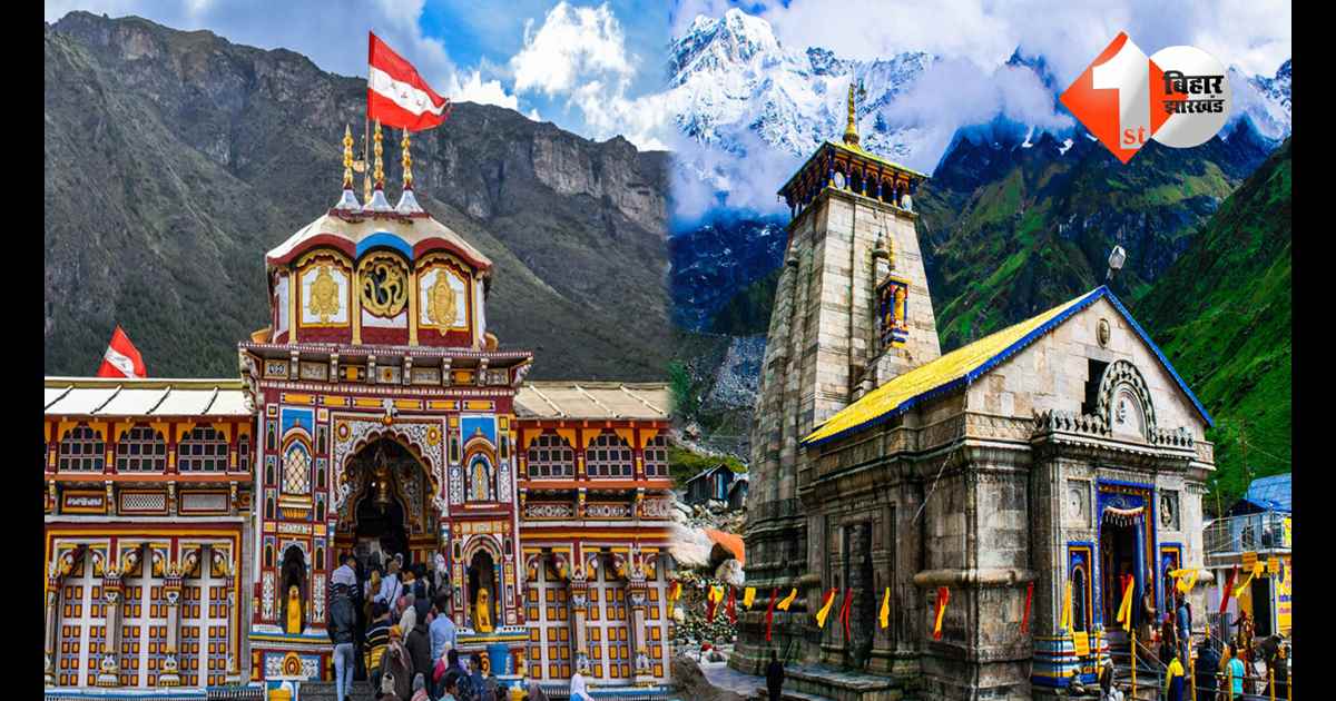 उत्तराखंड न्यूज