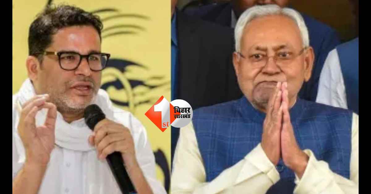 बिहार न्यूज