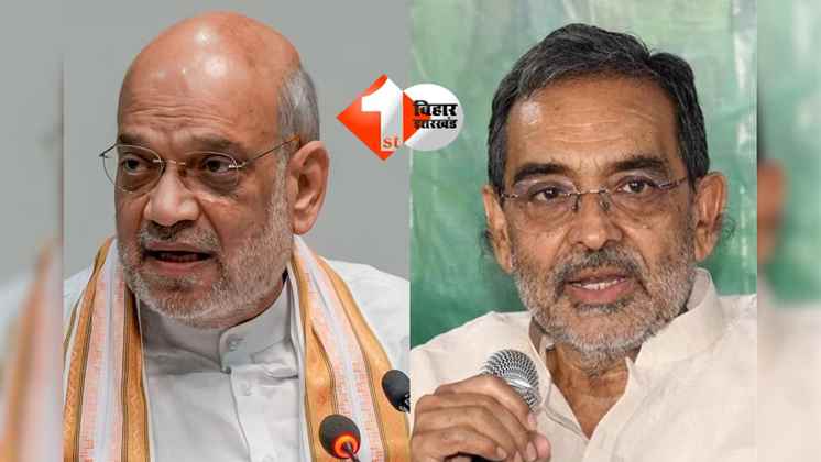 Bihar Politics : कुशवाहा की जगह फिक्स ! राज्यसभा को लेकर BJP ने बनाई ख़ास रणनीति, NDA के नए फॉर्मूला से 5 वीं सीट पर भी जीत तय ! जानिए क्या है ख़ास 