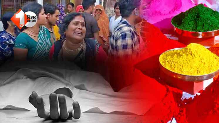 होली पर बिहार की सड़कें खून से लाल, तीन दिनों में 121 लोगों की मौत, दर्जनों घायल